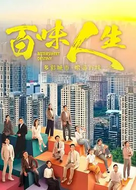 热播电视剧全集暗涌之城
