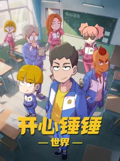 热播榜第三